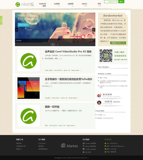 恢复49图库资料下个载W7ghost手游 修饰也是叙事